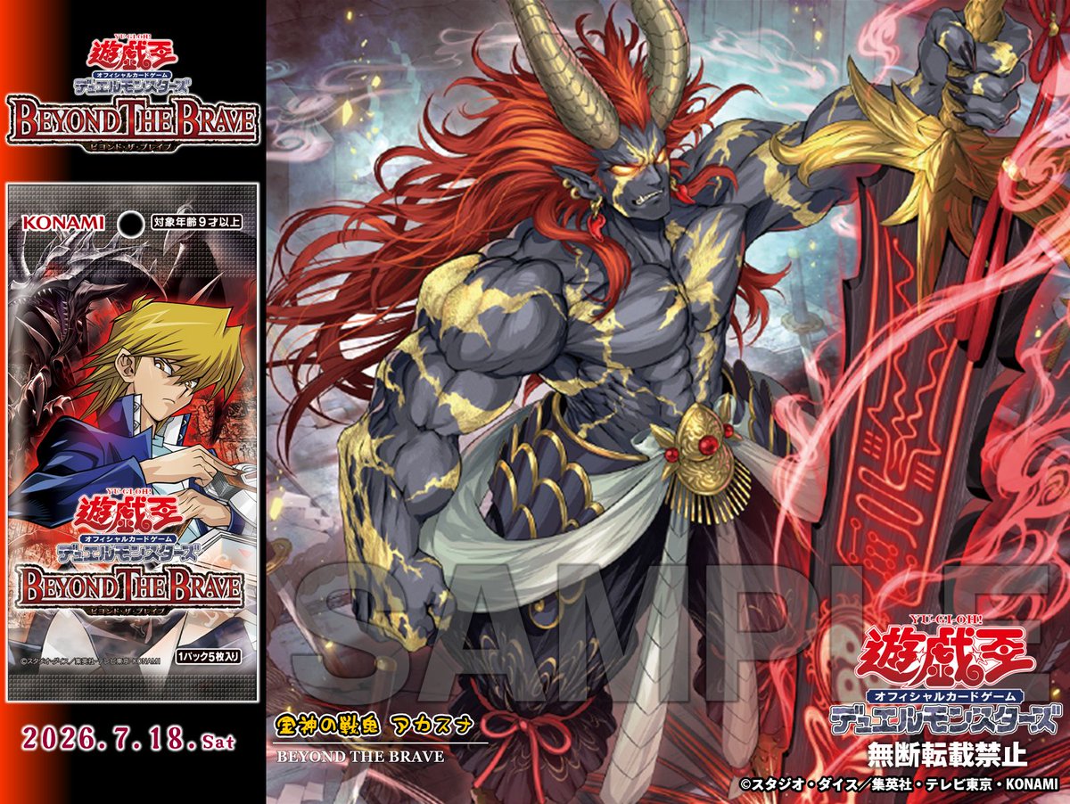 公式】遊戯王OCG (@YuGiOh_OCG_INFO) / Highlights / X