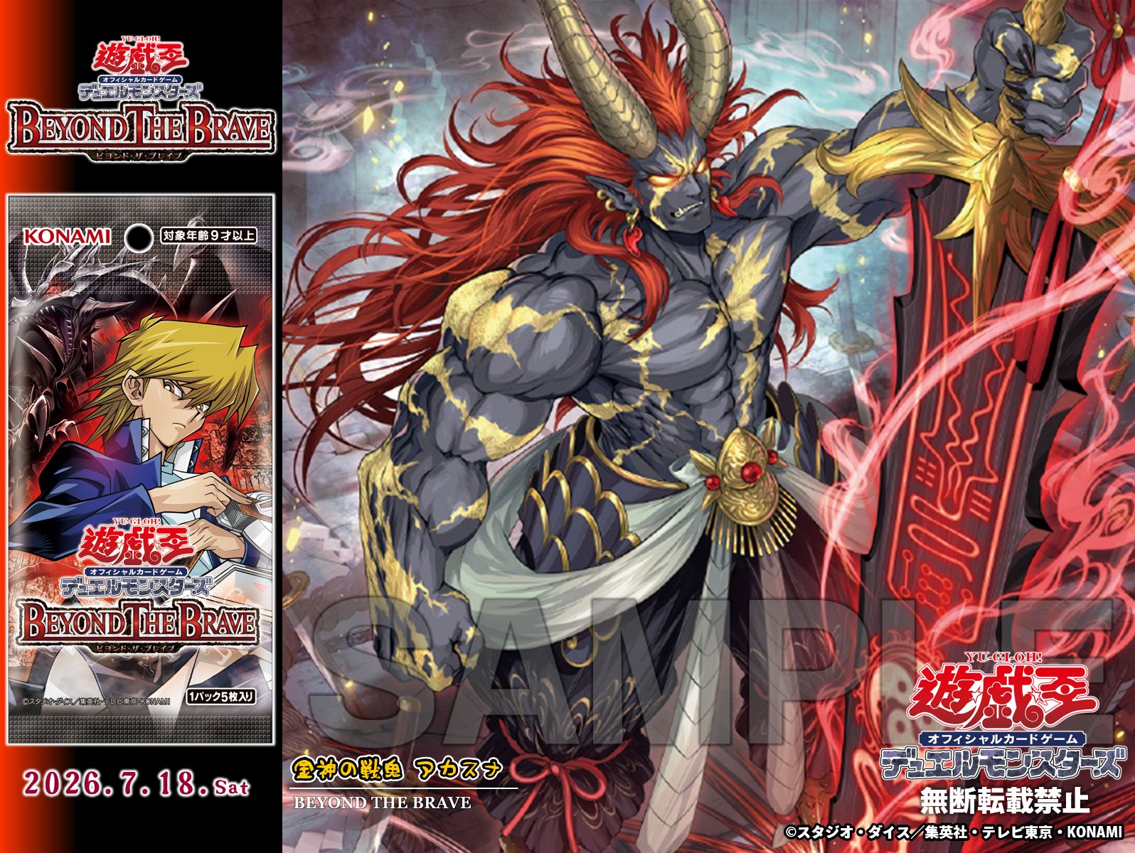 公式】遊戯王OCG on X: 