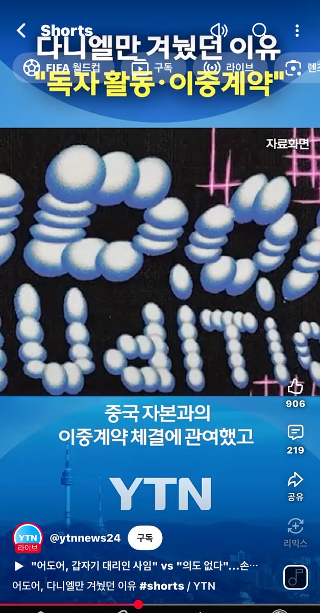 bluebook321's tweet photo. 가짜뉴스를 퍼뜨린 @YTN24은 그 영상만 몰래 삭제함. 이 두개도 중국 관련 가짜뉴스인데, 정정보도하고 삭제해!
진실은 “뉴진스 멤버들은 특정 회사와 연예전속계약을 이중으로 체결하거나 체결하려 한 사실이 없음.”
@Jaemyung_Lee #가짜뉴스out
1️⃣https://t.co/ZiyMXHmizT
2️⃣https://t.co/BlrCxAS9FS https://t.co/nuvaLHORNG
