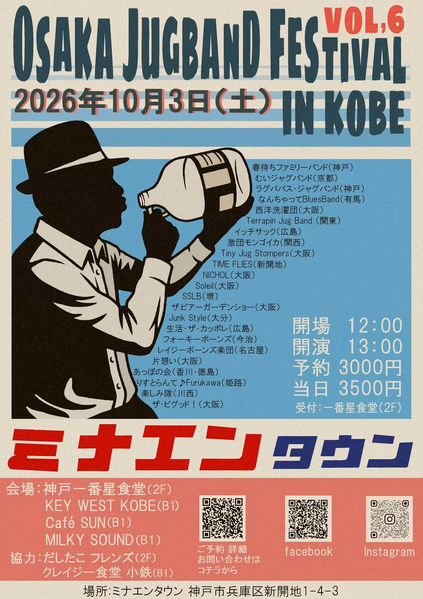 FOLKYBONES_BOSS's tweet photo. 少し先の話だけど、今年は大阪ジャグフェスにも参加させていただきます。また椅子で寝るんだろうな。 https://t.co/vdEiBd0gNN