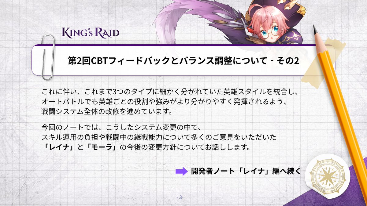 King's Raid_Official tweet media