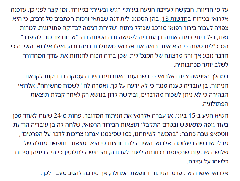 limorh6's tweet photo. חוסר רגישות והאנושיות של אנשי רשת 13 ובראש הקנוניה טלי בן עובדיה!
בריאות איתנה להילה אלרואי https://t.co/P25PPTp0VI