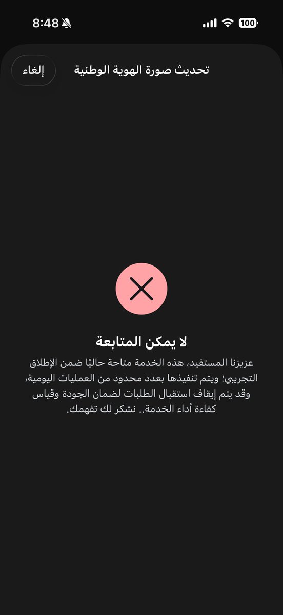 SosoSaud's tweet photo. @Absher دايم هالمشكله تطلع لي من اكثر من شهر https://t.co/wtoi5ZmYMW