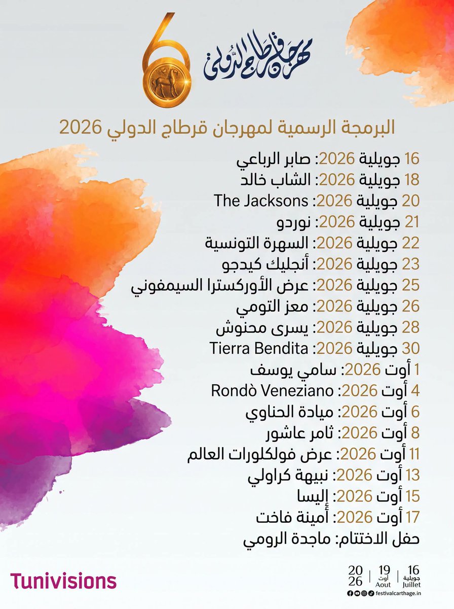 lousssnesss's tweet photo. @elissakh 
#اليسا_قرطاج_2026
🥳🥳🥳🥳🥳🥳💪💪😎😎😎
#اليسا_في_تونس 
🎊🎊🎊🎊🎉🎉🎉♥️♥️♥️♥️ https://t.co/Vf3n0NJsOI