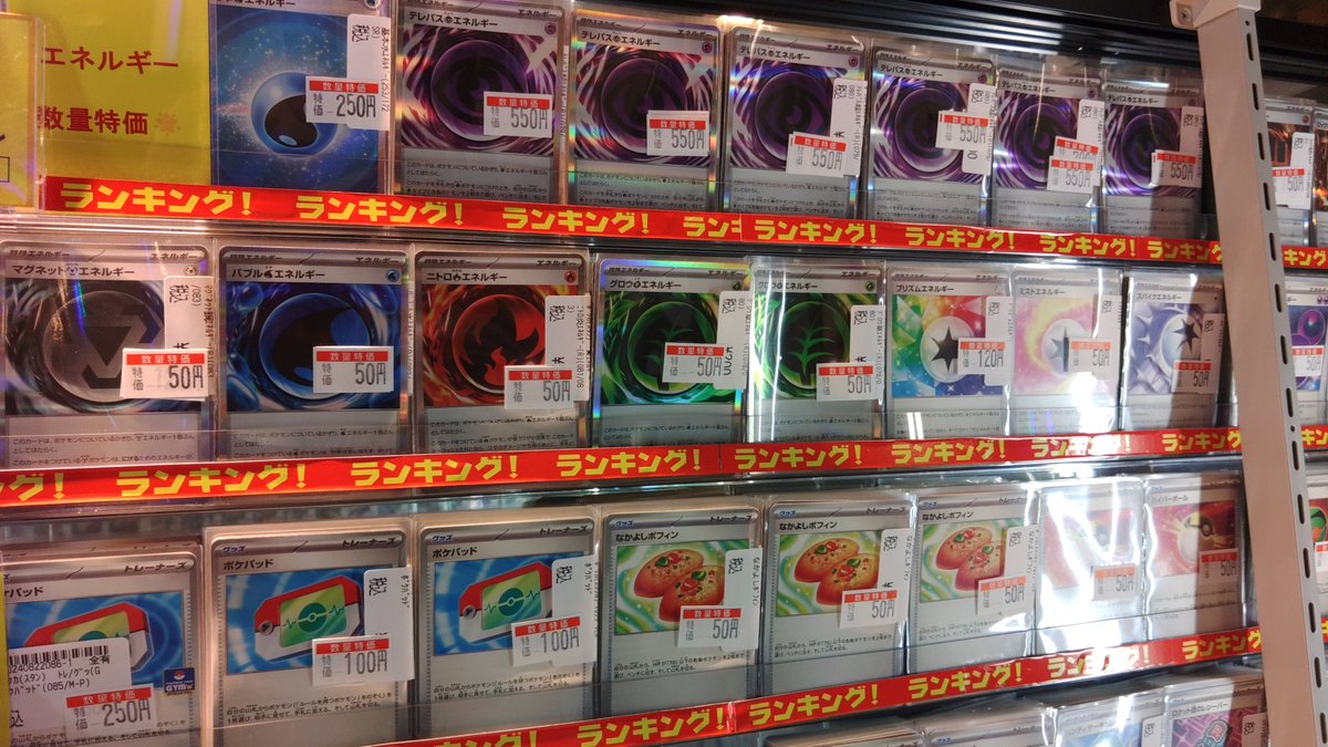 SUGAO 廃盤レアコスメ まとめ売りセット 商品情報】 #ポケカ トレーナーズ特価コーナーの補充・価格調整