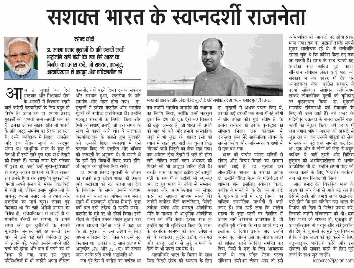 ihindustani25's tweet photo. भारत की एकता और प्रगति के लिए समर्पित एक जीवन 
माननीय प्रधानमंत्री श्री @narendramodi जी का लेख https://t.co/RCYUrcAEbv