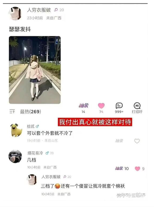 TomoriNao2022's tweet photo. 暖男的下场 https://t.co/KCA32DHdmJ