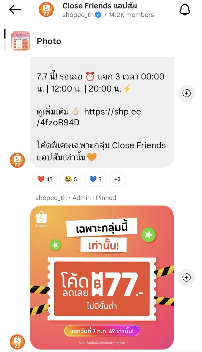 NNNani_tellpro's tweet photo. IG Shopee วันที่ 7 ก.ค. 69 มีแจกโค้ดลด 77 บาท ไม่มีขั้นต่ำ 3 เวลานะคะ 
🕛 00:00 / 12:00 / 20:00 น. 
แจ้งไว้ล่วงหน้าก่อนเลย คิดว่าไม่น่าแปะต่อทันค่ะ 
👇
https://t.co/NUlIvhbe5G https://t.co/ZAXDuM0rqo