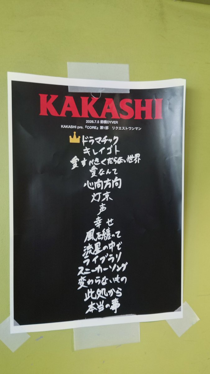 ppnavy913's tweet photo. いつかは彼らの地元ライブを観たいと思ってて このタイミングで観に来て良かった 1部は意外な曲が上位に有ったりして楽しめたし 2部のフロアライブの景色は新鮮 MC内容も共感出来ることあり いい1日を過ごせました https://t.co/hRLrbGQuSg