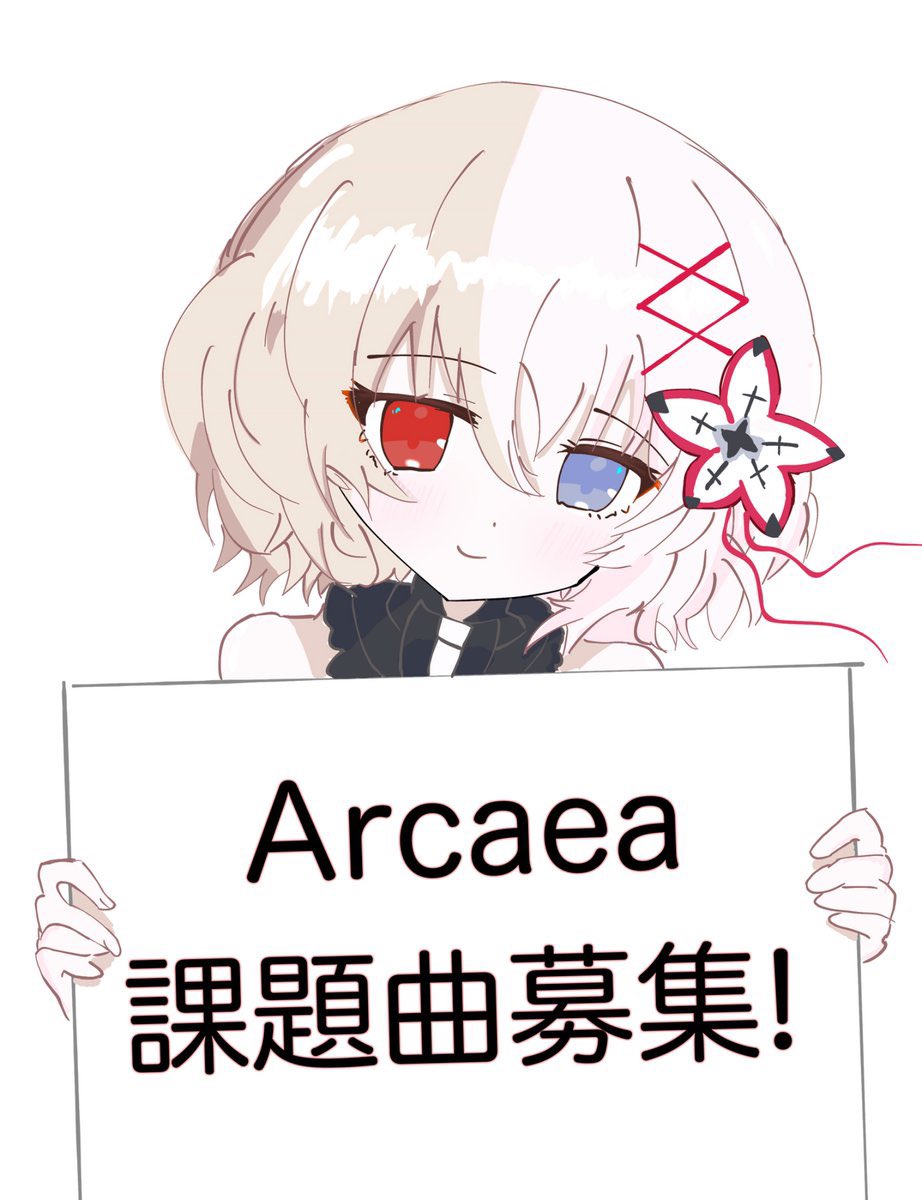 shigure_ar's tweet photo. #Arcaea 
家に帰ったらやります！
ぜひばんばんください！ https://t.co/no4B769tlX