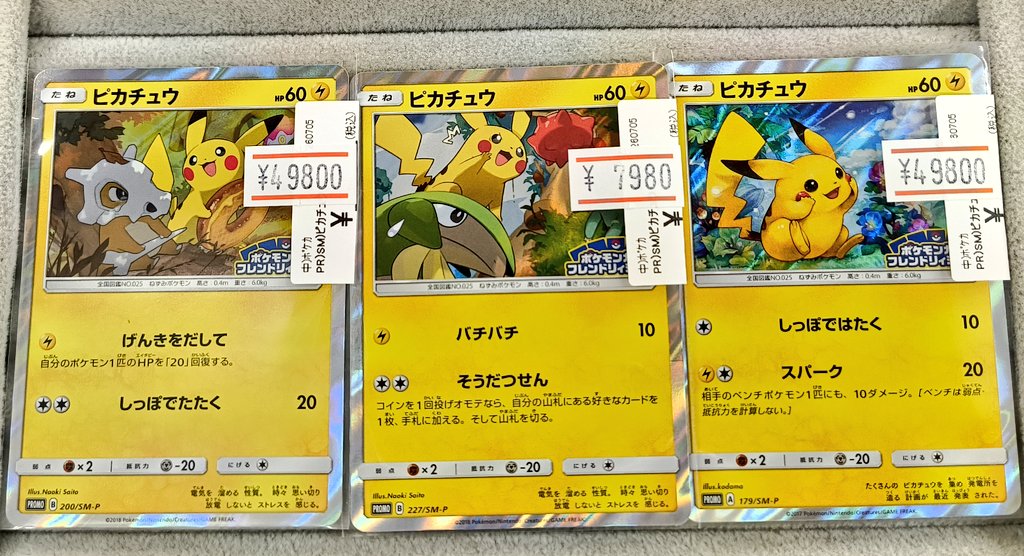 🌟#ポケカ 商品情報🌟 フレンドリィショップ限定のピカチュウを多数お