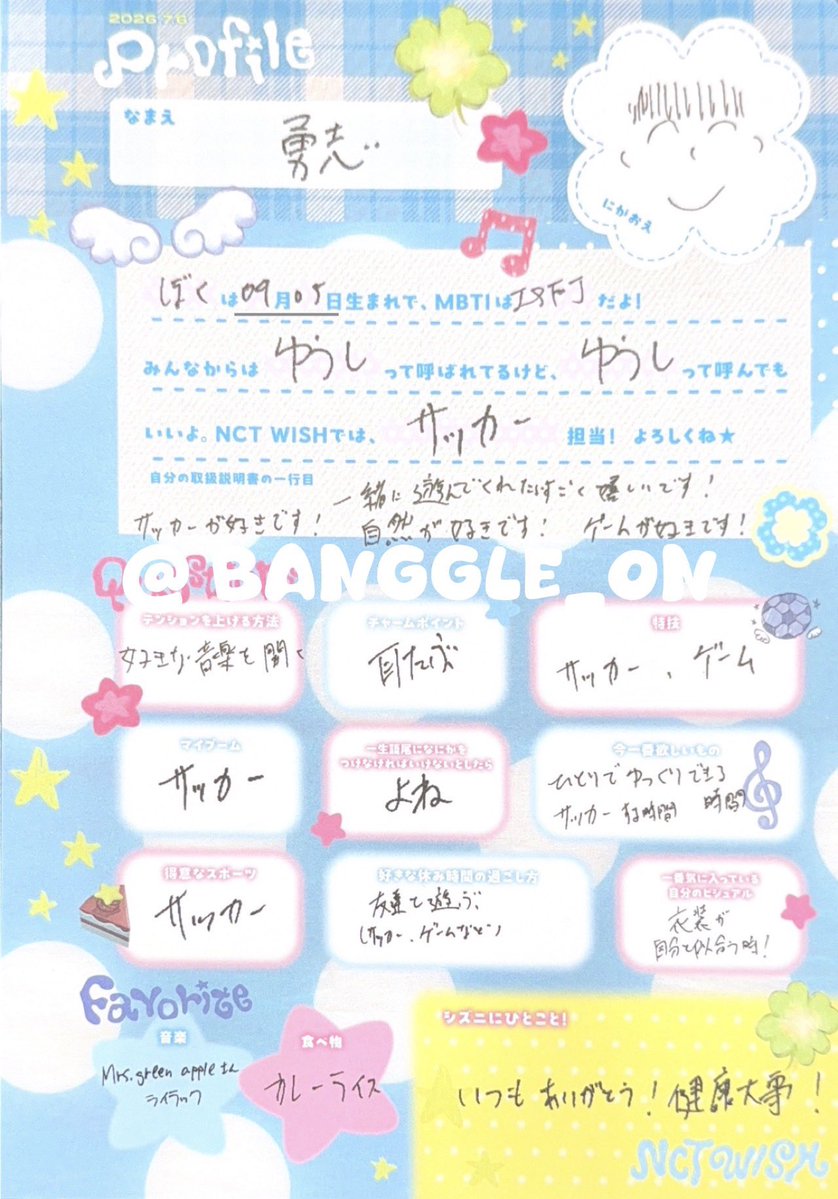 wishcyu's tweet photo. name: 
🌷sion
⭐️yushi

🌷i was born may 11 and my mbti is intj 
⭐️i was botn april 5 and my mbti is isfj 

🌷everyone calls me oh sion but its okay to just call me sion 
⭐️everyone calls me yushi but its okay to just call me yushi 

🌷in nct wish, im in charge of face (visual) 
⭐️in nct wish, im in charge of soccer

one line user manual
🌷smile, smile, lets smile together 
⭐️i love soccer, i’d be happy if you play with me, i love nature, i love games

how do u cheer urself up
🌷drink coffee
⭐️listening to my fav musics

charm point
🌷mole on my cheek
⭐️my earlobes

special skill
🌷eat lots of sweet food
⭐️soccer, game

current obsession 
🌷pig’s trotter
⭐️soccer

if i had to end every sentence with something for the rest of my life
🌷~shion
⭐️yone

what I want most right now
🌷sweet food 
⭐️ time to relax by myself, and more time to play soccer

sports ur good at
🌷soccer, running
⭐️soccer

how u spend ur favorite free time
🌷listening to music, movies, shopping
⭐️ hanging out with friends (playing soccer and games)

visual features that ur confident 
🌷eyes and eyebrows 
⭐️when my outfit looks really good on me!

fav music 
🌷mac miller, frank ocean
⭐️ "Lilac" - Mrs. GREEN APPLE

fav animal
🌷arctic fox

fav food
⭐️curry rice

message to czennie
🌷i love you 
⭐️thank you for always supporting me, stay healthy!