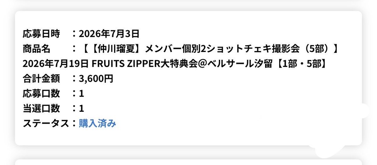 osakaflp's tweet photo. うぅぅ...やっとや😭 https://t.co/KtSKeeK4Nd