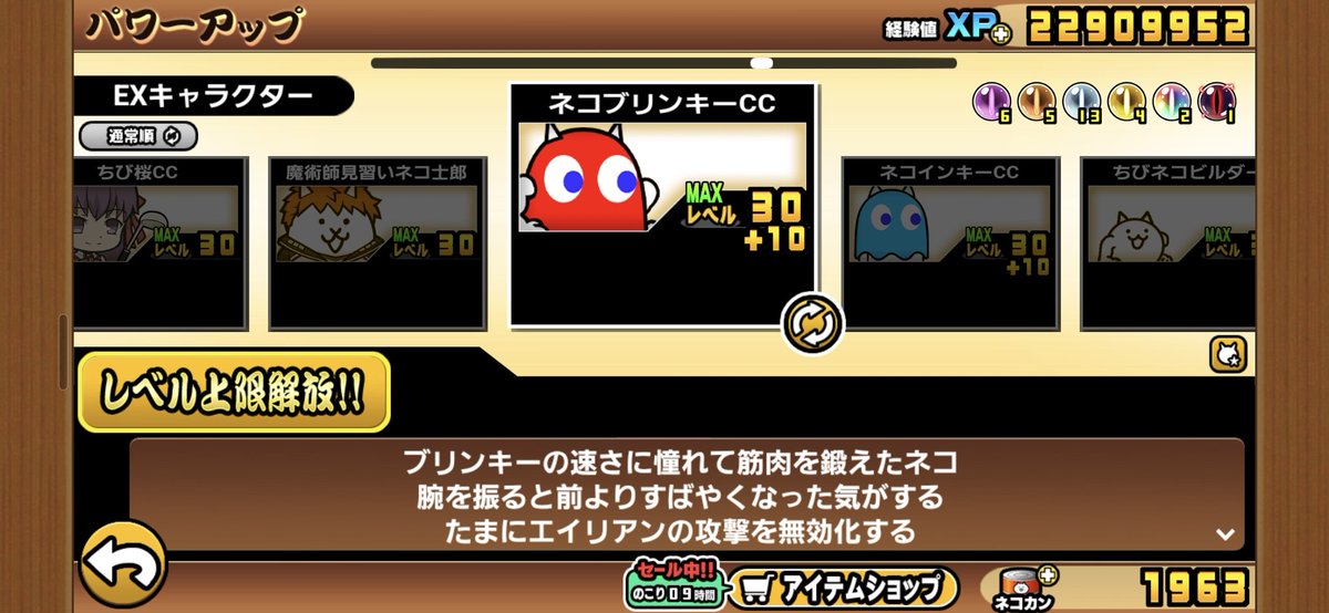 pampi5666's tweet photo. にゃんこ大戦争
使えそうだし意地になってクッキー周回してみた(笑)
#無課金勢 #パックマン https://t.co/DA5al6sWyg