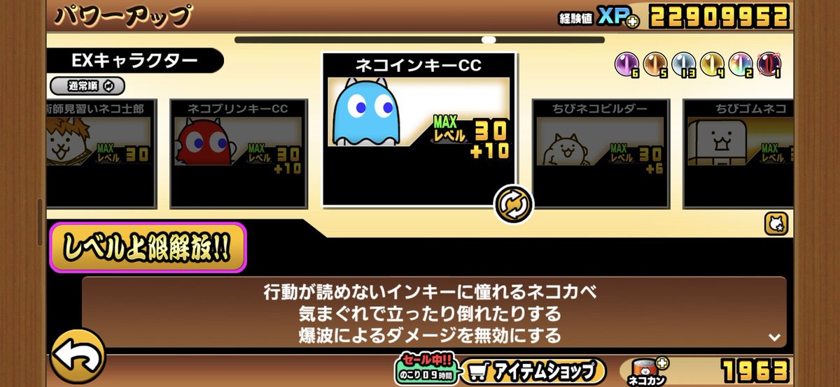 pampi5666's tweet photo. にゃんこ大戦争
使えそうだし意地になってクッキー周回してみた(笑)
#無課金勢 #パックマン https://t.co/DA5al6sWyg