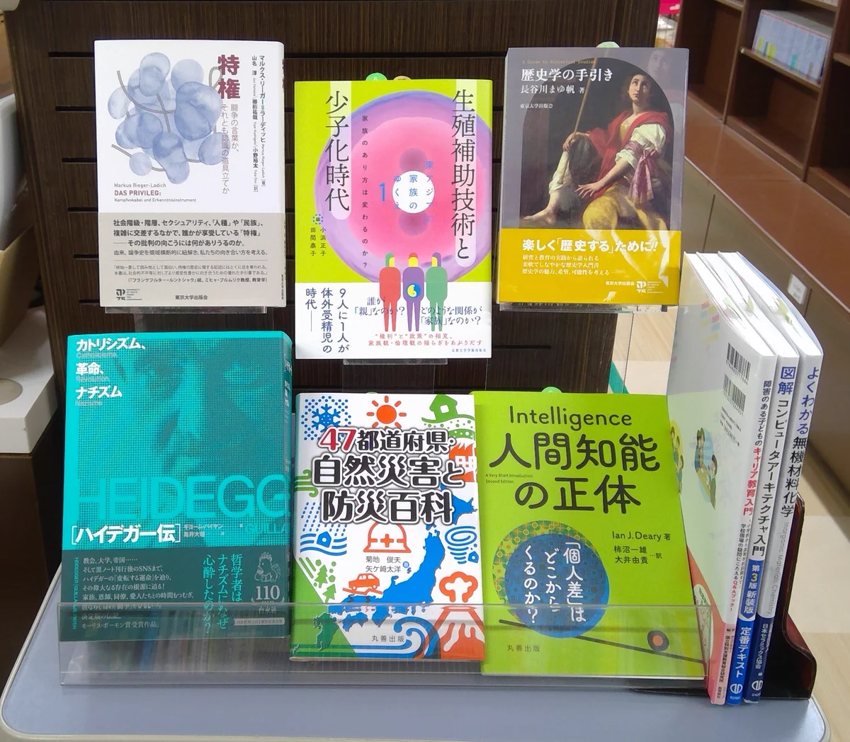 東京学芸大学生協 on X: 