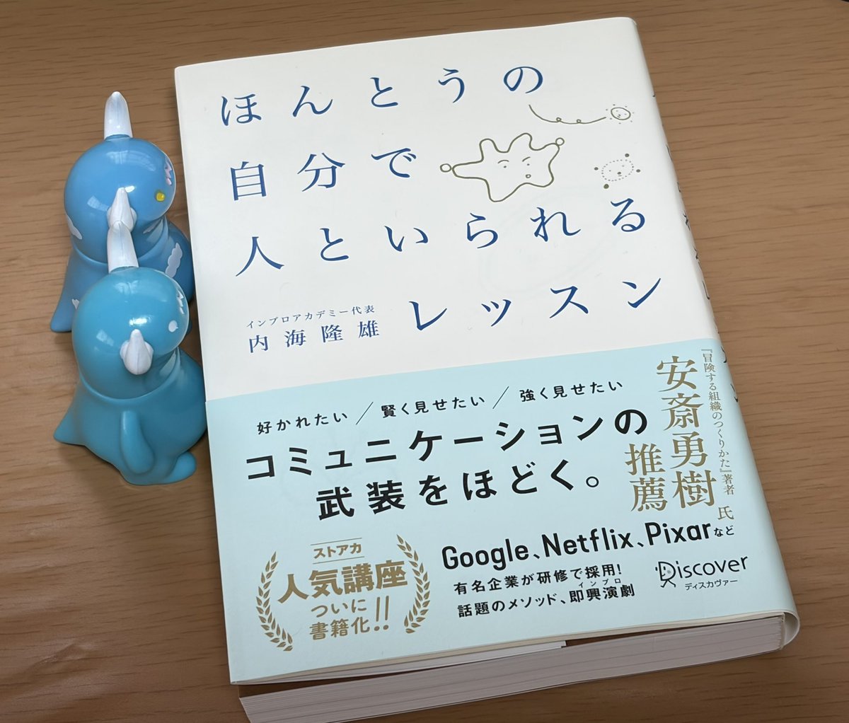 mofunosoba's tweet photo. やっぱりどこでも心理的安全性がないことには、どんな発言もチャレンジもできないよなーと思った。あと、自分の中に恐れがある場合、その目の前の選択は積極的にしたほうがいいというのがなるほどと思った。
#ほんとうの自分で人といられるレッスン
#内海隆雄 https://t.co/Rc9kQTNBP4