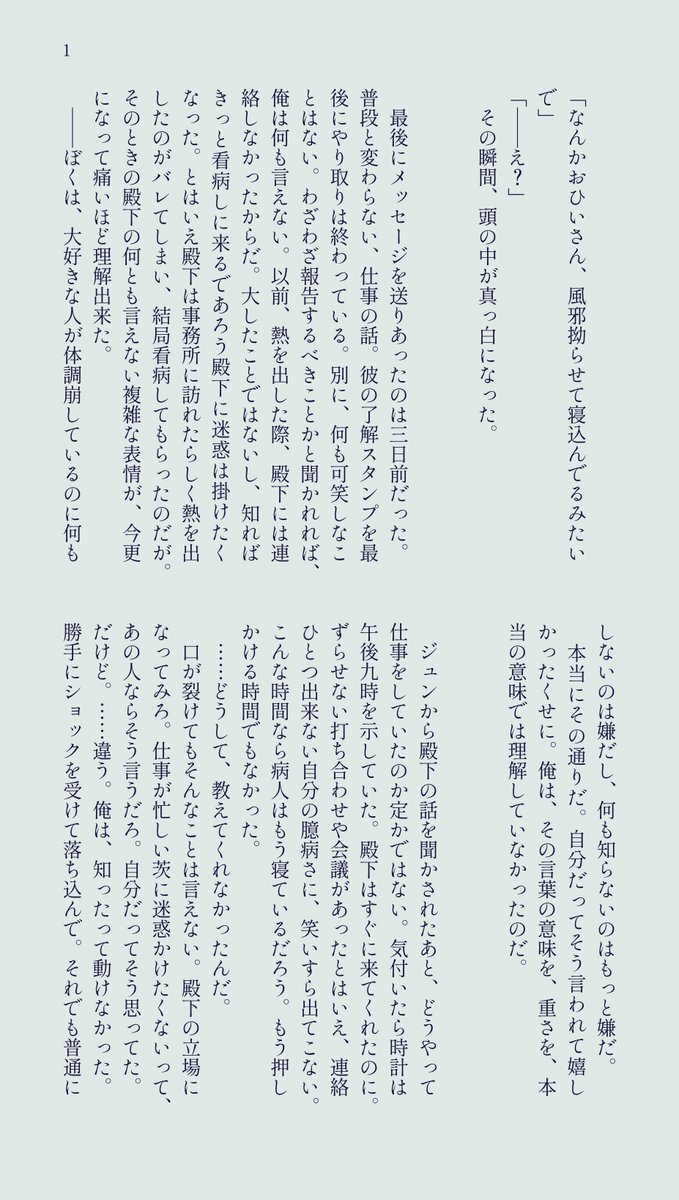 spinaaf's tweet photo. ひよ茨

熱を出した日和と動けなかった茨
スマホ越しに伝えた本音 https://t.co/JYJLTleapZ