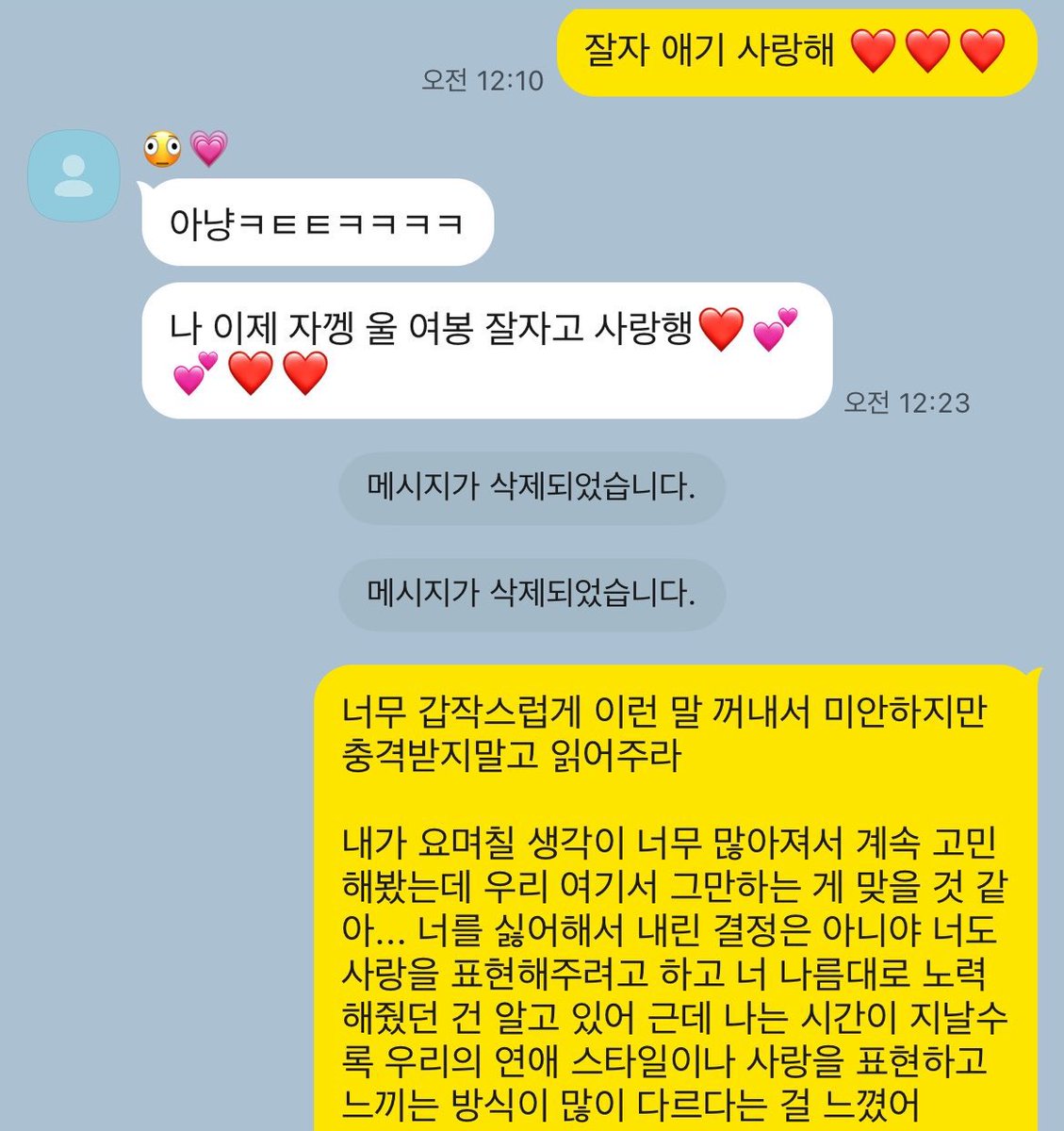 Cho1mr's tweet photo. 그니까 잘자 애기 사랑해❤️❤️❤️
엔~~~~~~믹스
우리 여기서 그만하는게 맞을 거 같아
가 아니라… 일기예보처럼 이별을 예보해줘야지
혼자서 이별을 준비하는게 아니라 https://t.co/wdcmQ7oID1