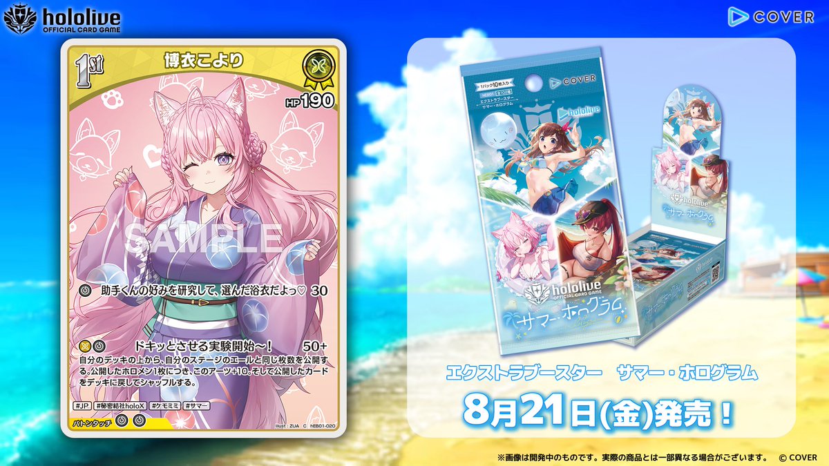 hololive OFFICIAL CARD GAME【公式】 (@hololive_OCG) / Posts / X