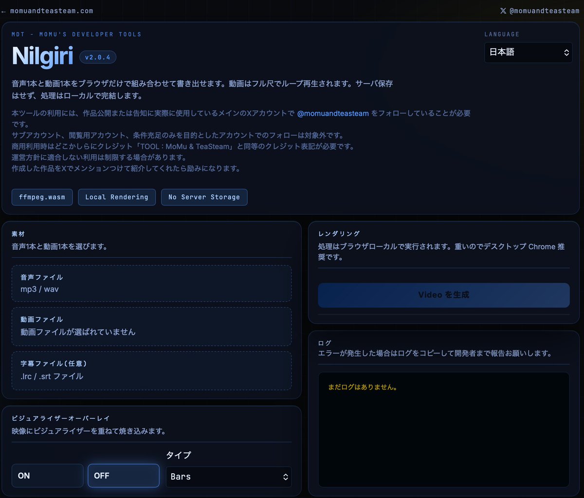 momuandteasteam's tweet photo. 【Nilgiri -1個のループ動画を自動でMVにするツール-】
ループ動画1本で、MVになる。
そのくらいの最小構成を意識して作りました。

素材集めに時間を割けない人とか、週1でリリースするような速度感で動いてるクリエイターって、ツール自体がシンプルじゃないと続かないでしょ。余計な機能がない、というのはちゃんと設計の話なのです。

無料で使えるので、とりあえず試してみてほしい。☕️

https://t.co/pWVes7ACBc
#suno #AI音楽 #mv