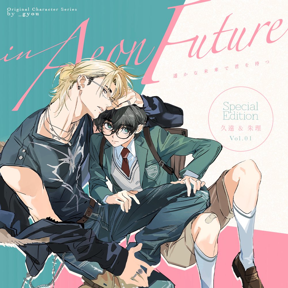 gyou_chin's tweet photo. 【In Aeon Future 〜遥かな未来で君を待つ〜】

こんにちは、久遠＆朱里のオリジナルグッズの予約受付を開始しました。
ご興味がございましたら、ぜひチェックしていただけると嬉しいです！

BOOTH：
https://t.co/SEvuRxeJzM

SHOPIFY:
https://t.co/8l2j3iNnz5 https://t.co/mWkB87fg89