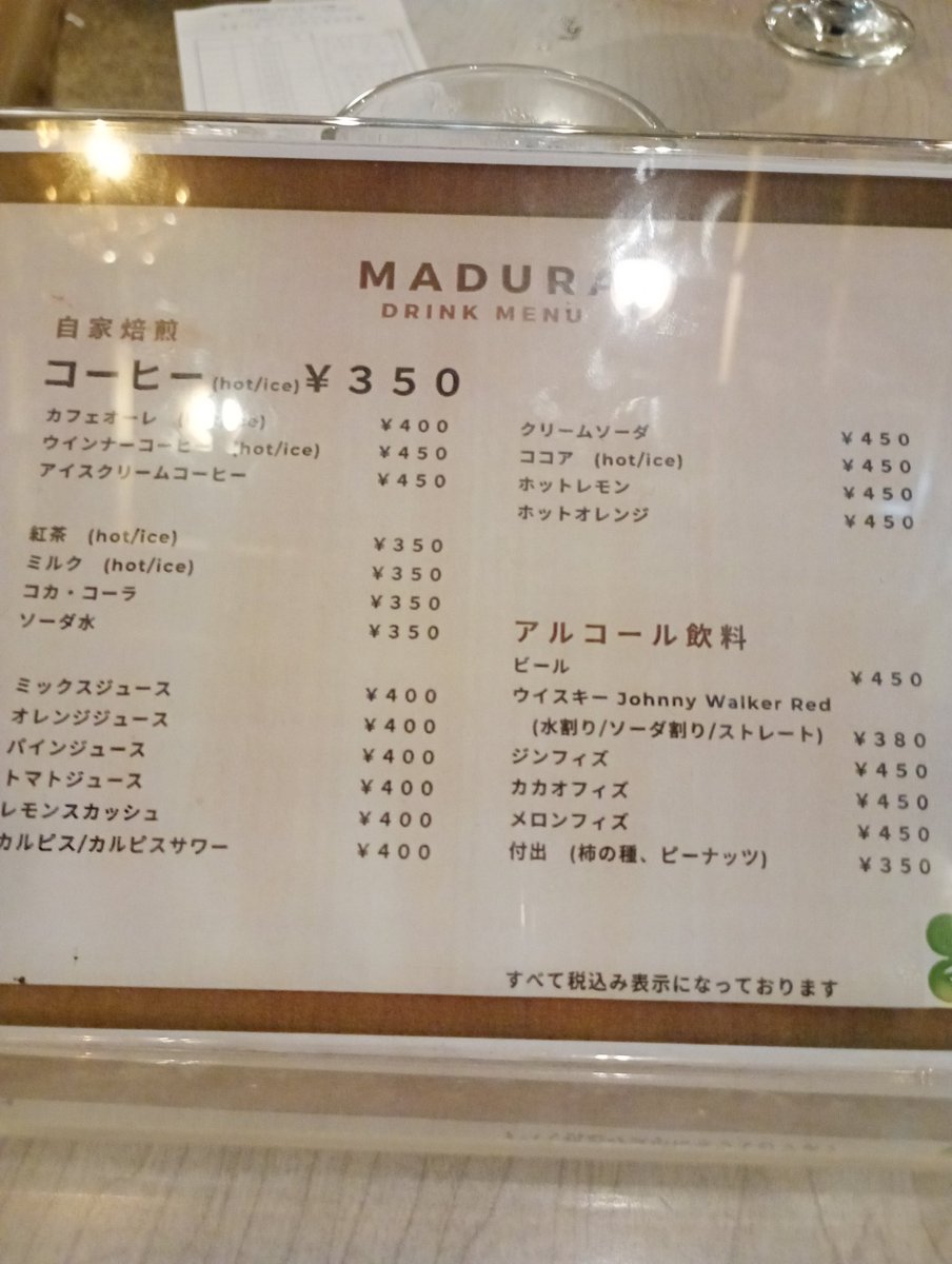 M78agulchi's tweet photo. 懐かしいクリームソーダ(^^)
喫茶マヅラメニュー昭和か？（笑） https://t.co/UGhdjGMqG6
