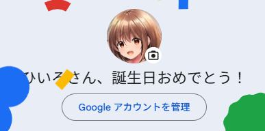 hinyanm's tweet photo. メール見ようと思ったらGoogleも祝ってくれてるやん🥳
うれしみ🥳 https://t.co/A4numbzzYH