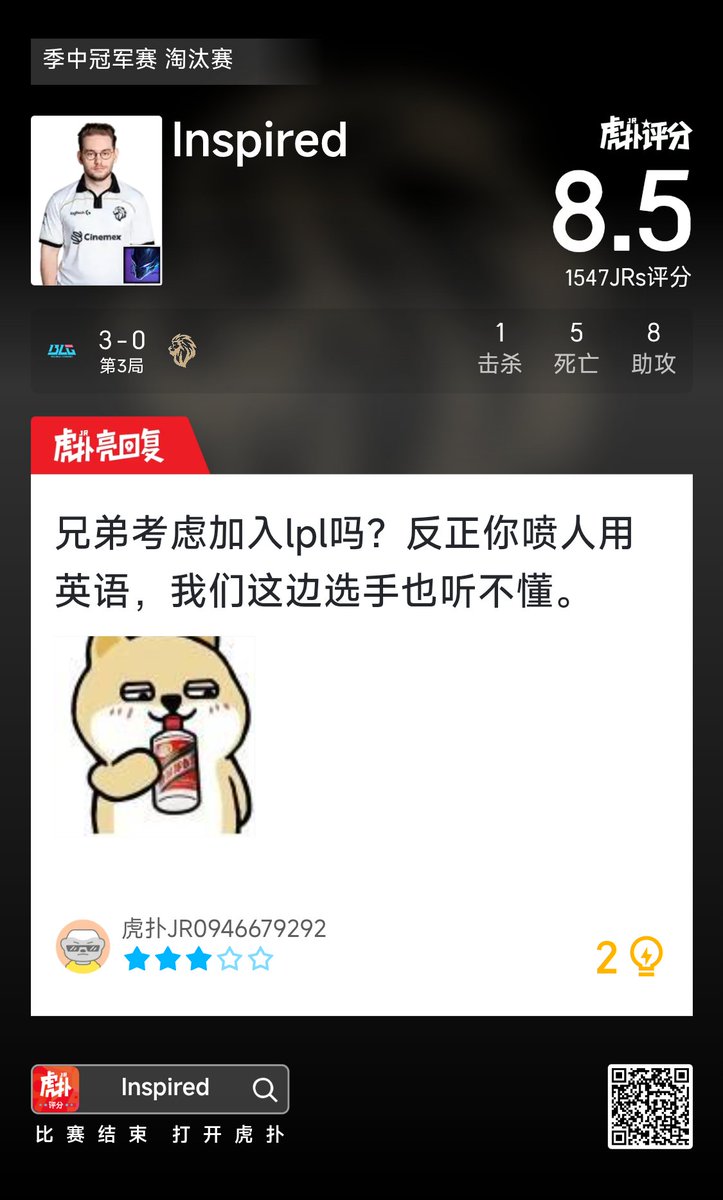 HupuEsports's tweet photo. Inspired gets an 8.5 for G3 against BLG:

"This dude is legit. He out-played Xun in Game 1&amp;3, trying to find plays, but the team diff cost him"

"Ever consider joining the LPL? You flame in English anyway — our players won't even know what you're saying."

#MSI2026 #LCS #Lyonwin https://t.co/BpkhZUfVfx