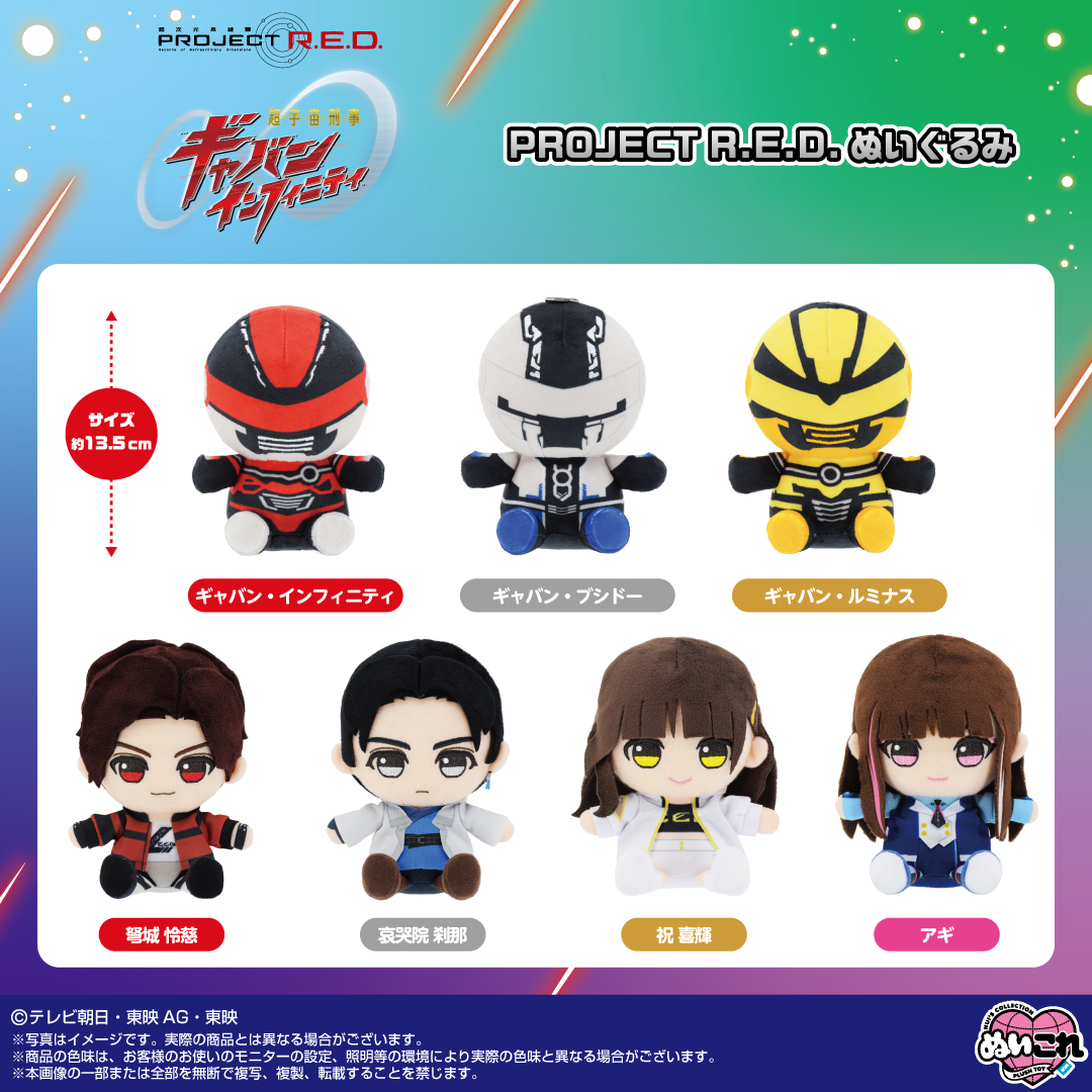 shopぬい【バンダイナムコヌイ公式】 (@shop_nui_bnn) / Posts / X