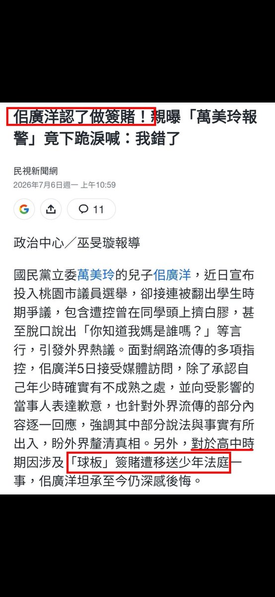 Janina02573746's tweet photo. 只要錄個影道歉一下，就
船過水無痕

國民黨籍的政治人物，真的很輕鬆
而且臉書的留言區全部都是加油
好像來到異世界 https://t.co/RHPejdYL6R