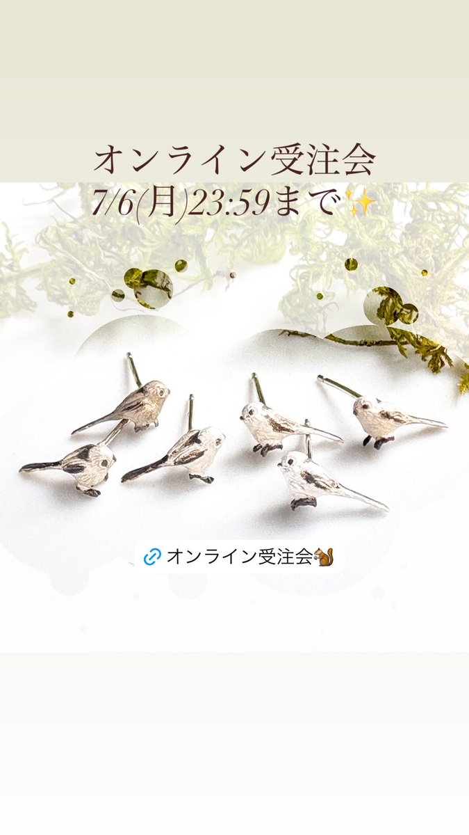 DECOvienya's tweet photo. シマエナガさんたちも人気です！
オンライン受注会は7/6(月)23:59まで✨
https://t.co/bOjvjX8Ymv https://t.co/eqkLmzHhRI