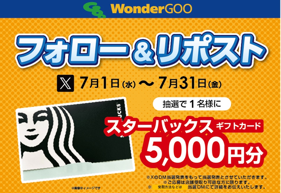 GW前本日15時まで入金限定！！本日発送！早い者勝ち☆ WonderGOO旭店 (@WG_asahi) / Posts / X
