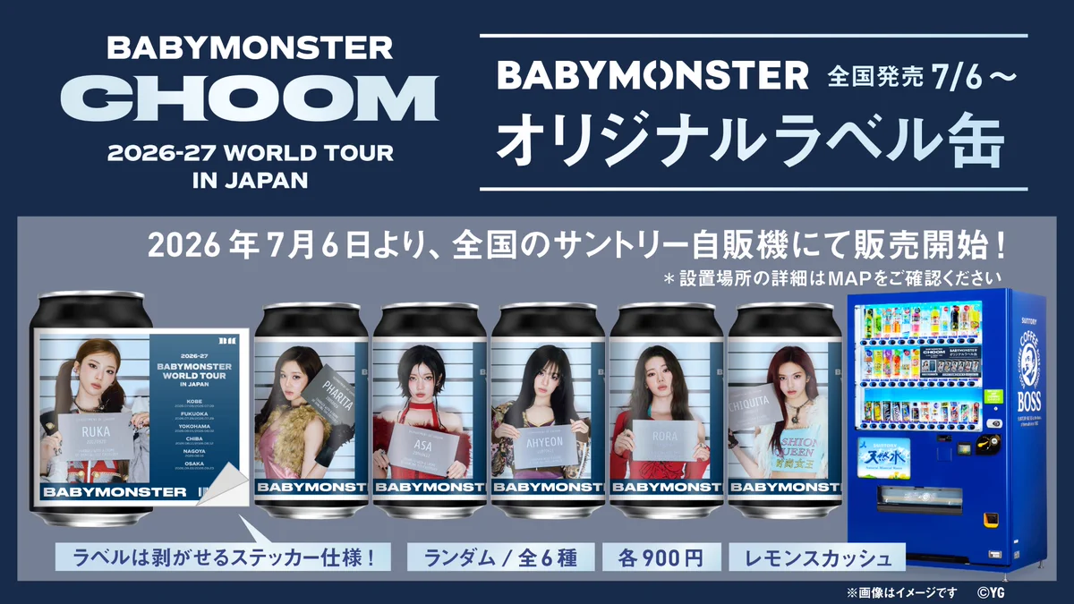 BABYMONSTER パリタ　20名当選者限定 公式】TAG-LIVE! on X: 