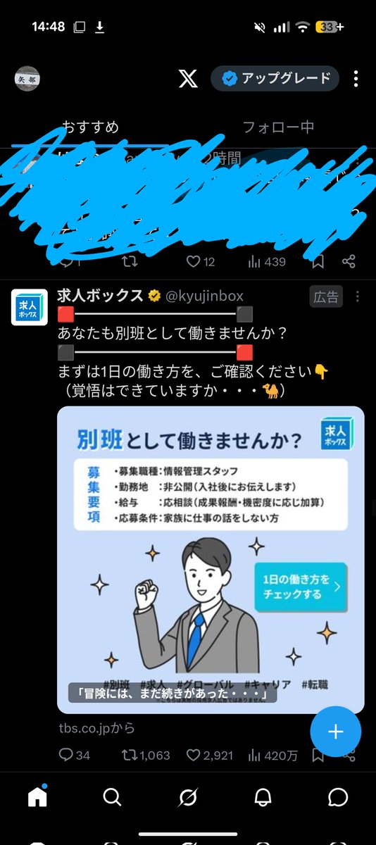 yabekou0's tweet photo. Twitter眺めてたらこの広告流れてきて笑った。VIVANTまだ見てないから見ようかな https://t.co/J5KR3nJPE1