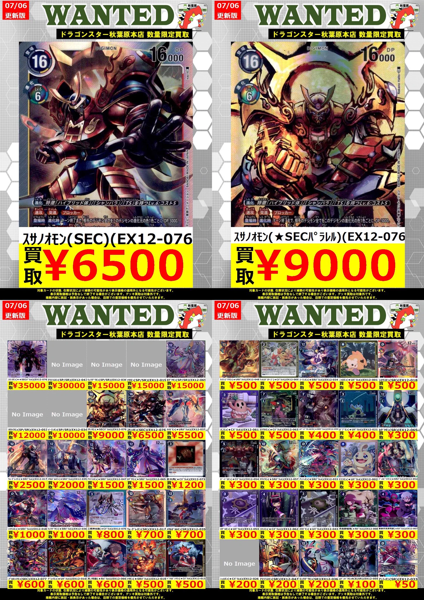 ドラゴンスター秋葉原店 on X: 