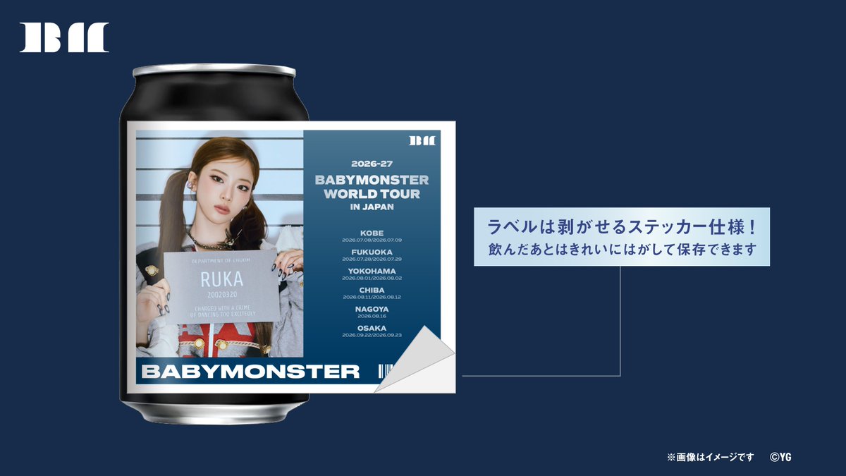 TAGLIVELABEL's tweet photo. ＼💖本日発売💖／
『2026-27 BABYMONSTER WORLD TOUR [춤 (CHOOM)] IN JAPAN』開催を記念して、オリジナルラベル缶が本日より全国のサントリー自販機で発売開始！📢

さらに、7/8~7/9の2日間、GLION ARENA KOBEでも販売決定！
全6種よりランダム販売です！
ぜひ公演と一緒にお楽しみください✨

■全国サントリー自販機
📅販売期間：7/6(月)～8/9(日)
📍販売場所：https://t.co/QVqb2i8PlI
※7/6(月)の販売開始時間は自販機ごとに異なります。
※在庫状況は前日時点の情報になりますので、7/7(火)より反映いたします。
※マップ内の黒ピンは在庫状況未取得場所であり、常時売切ではありません。

■GLION ARENA KOBE
📅販売期間：7/8(水)～7/9(木)
📍販売場所：添付のマップをご確認ください

#BABYMONSTER #베이비몬스터 #ベイビーモンスター #YG #2026_2027 #WORLD_TOUR #춤 #CHOOM
@_BABYMONSTER_JP @TAGLIVELABEL