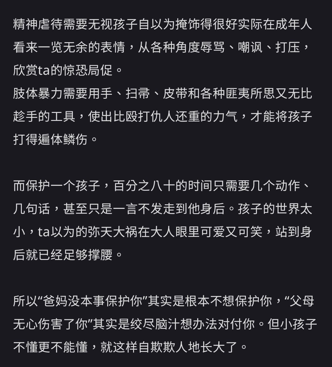 hoshinofujivy's tweet photo. 长大后才发现
保护孩子比伤害孩子容易得多 https://t.co/EoFrM7Zq9h