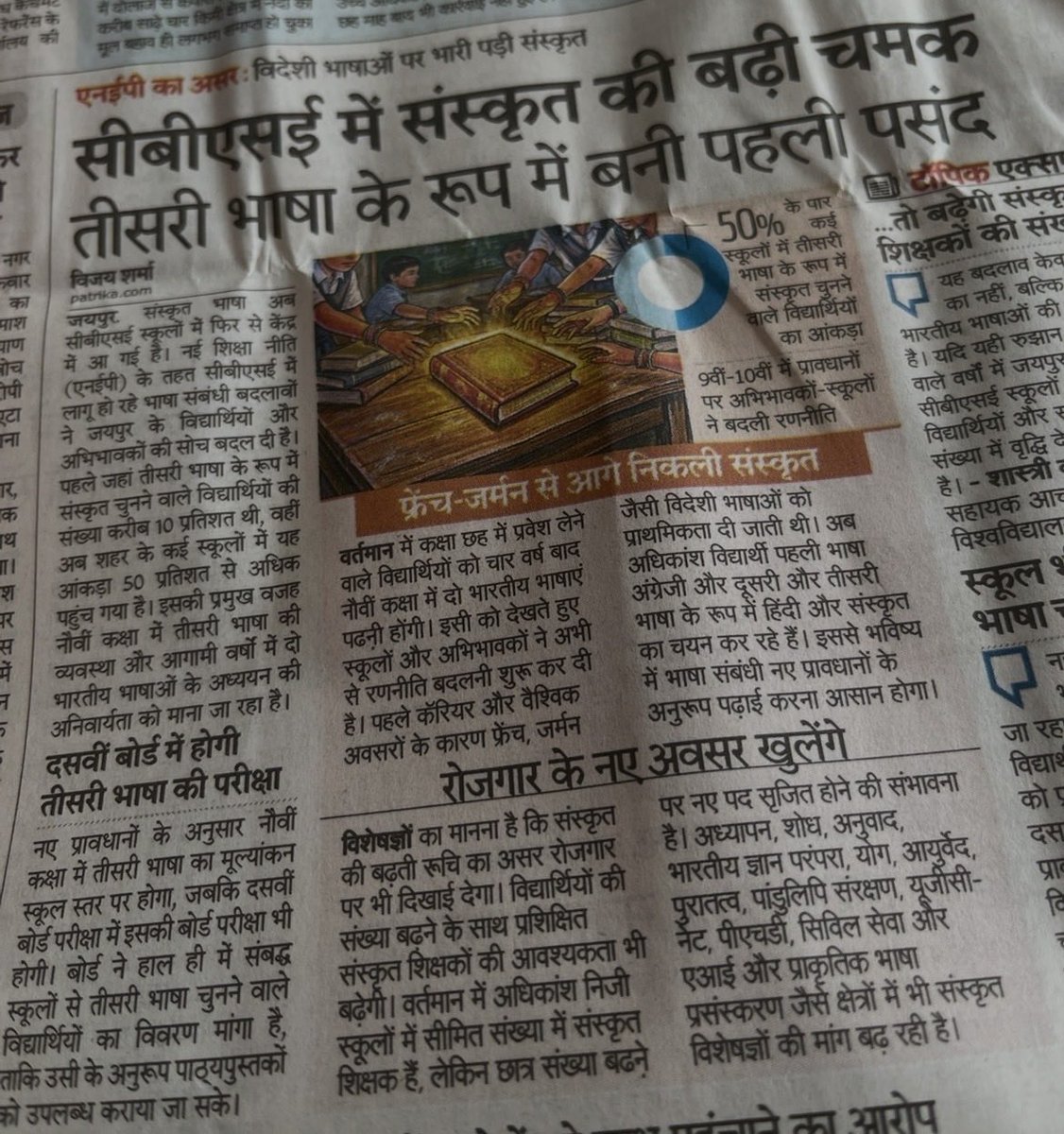 SaharanSurender's tweet photo. संस्कृत (ब्राह्मणी)भाषा पढ़ना बच्चों की मजबूरी है, यह पुरे जीवन में कभी काम नहीं आती अन्य भाषा के अध्यापक तनख़्वाह ज़्यादा लेते है वरना देश में ओर भाषा भी है जो आप अन्य प्रदेशों में जाये तो काम आयेगी https://t.co/LRm289LAiL
