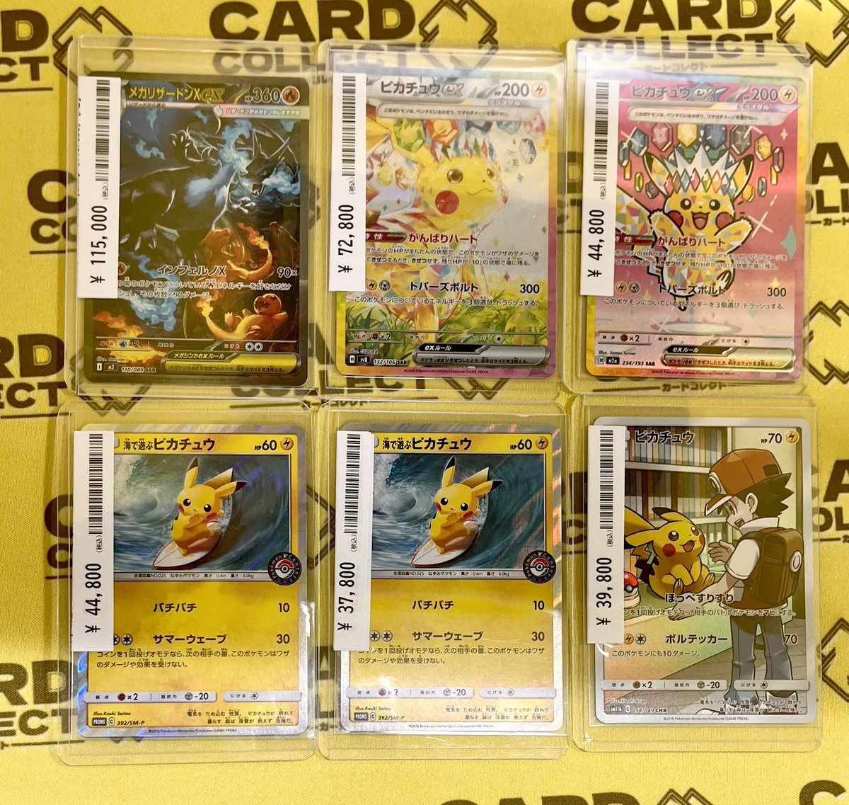 花*-様 ポケモンカード AR54枚&CHR5枚まとめ売りセット ╔═══════════╗ ⭐️⚡️💛商品紹介💛⚡️⭐️ #カード