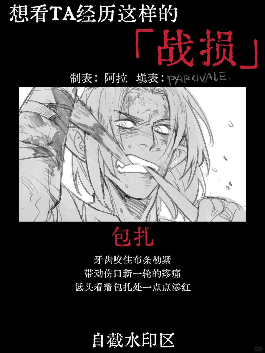 parcivalewaves's tweet photo. #ff14art 
关于战损（为什么还是只能最多发四张图）
最后一张是在wol到来之前、不断挑战讨伐老板又不断失败的tyrant，所以搭配的内容是【功亏一篑】 https://t.co/vjzpfCD5di