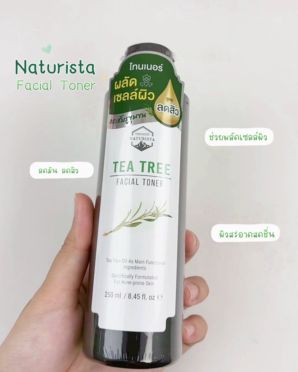 mcmaycoco's tweet photo. 💦ผิวงอแง ขอเทคแคร์ด้วยโทนเนอร์

🌿 Anua Heartleaf 77 Soothing Toner
สายผิวแพ้ง่ายต้องเลิฟ ช่วยปลอบผิว ลดแดง ผิวดูสงบขึ้น

🍀Naturista Facial Toner Tea Tree
สยบสิว ให้ผิวสดชื่น คุมมันได้ดี

☘️BK Pore Minimizing &amp; Brightening Toner
ช่วยเรื่องรูขุมขน ผิวดูเรียบและกระจ่างใสขึ้น https://t.co/8sfyItf0Gn