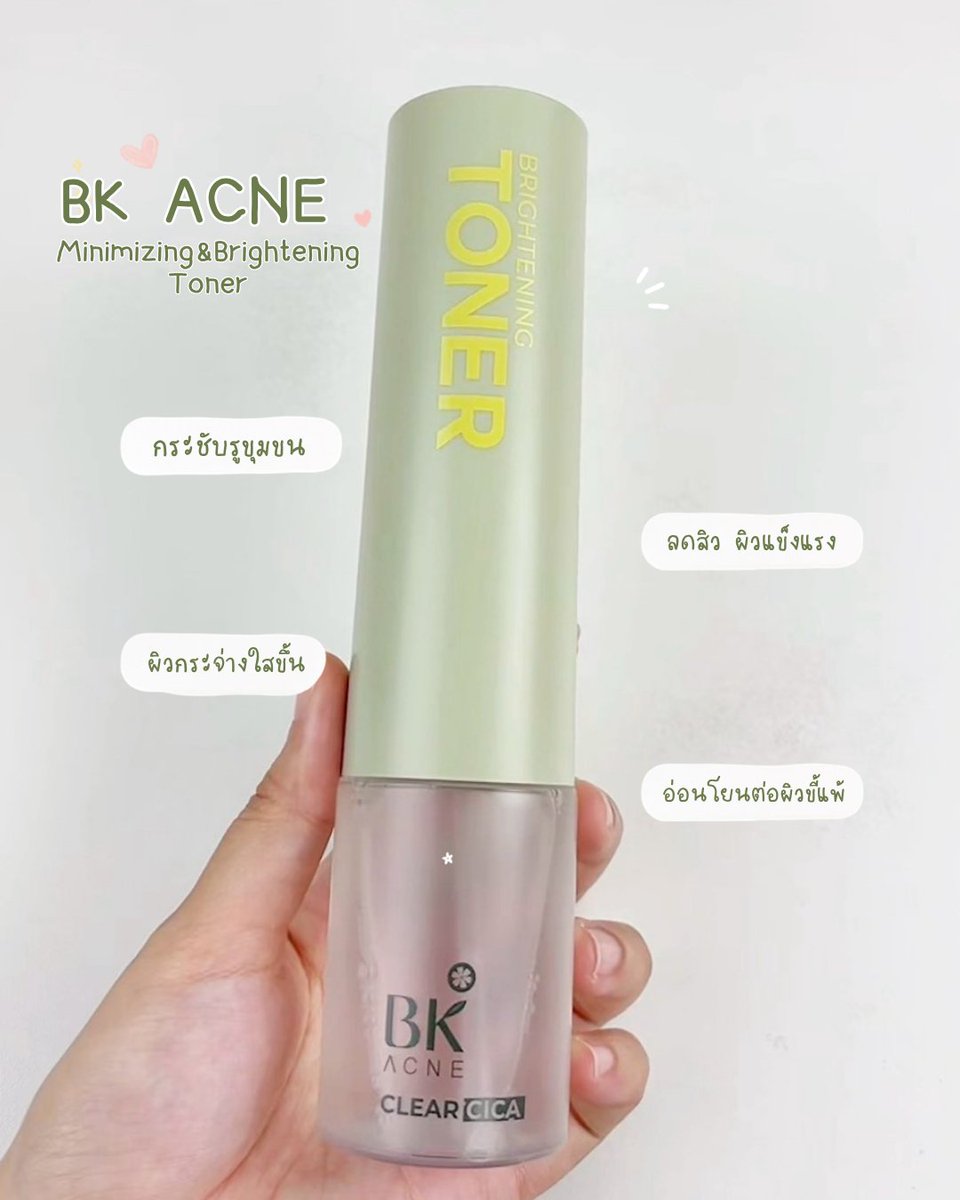 mcmaycoco's tweet photo. 💦ผิวงอแง ขอเทคแคร์ด้วยโทนเนอร์

🌿 Anua Heartleaf 77 Soothing Toner
สายผิวแพ้ง่ายต้องเลิฟ ช่วยปลอบผิว ลดแดง ผิวดูสงบขึ้น

🍀Naturista Facial Toner Tea Tree
สยบสิว ให้ผิวสดชื่น คุมมันได้ดี

☘️BK Pore Minimizing &amp; Brightening Toner
ช่วยเรื่องรูขุมขน ผิวดูเรียบและกระจ่างใสขึ้น https://t.co/8sfyItf0Gn