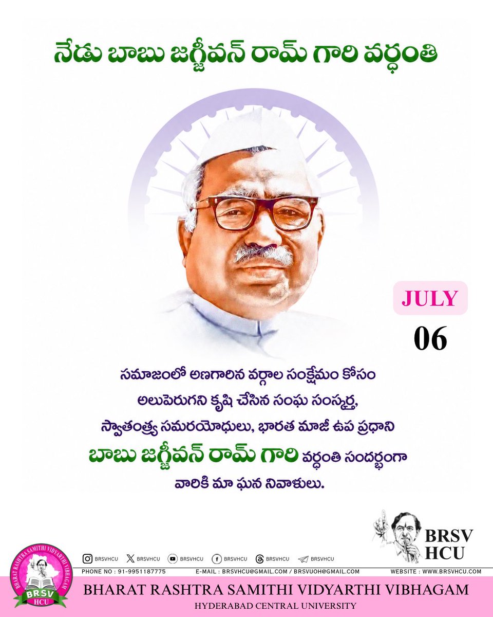 brsvhcu's tweet photo. BRSV HCU pays heartfelt tributes to Bharat Ratna Babu Jagjivan Ram Garu on his death anniversary. His legacy of social justice, equality, and empowerment continues to inspire generations.

#BRSVHCU #BabuJagjivanRam https://t.co/wiiTB775iu