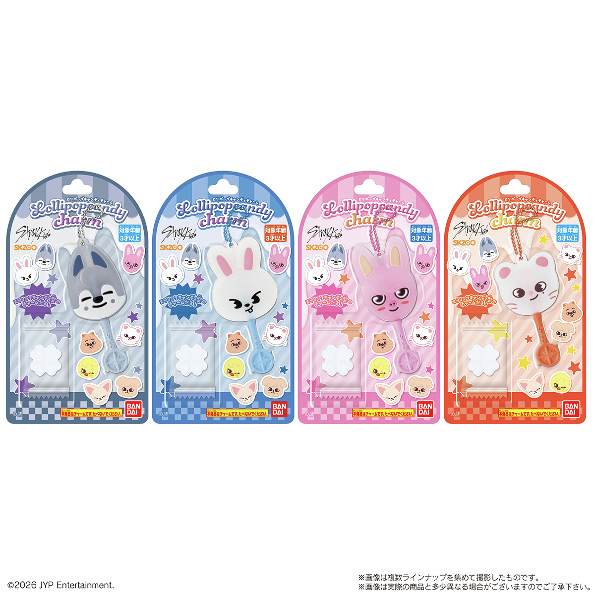 candytoy_c's tweet photo. ／
🍭ロリポップキャンディチャーム SKZOO🍭
7月13日(月)よりコンビニエンスストアで先行発売✨
＼

カラフルポップなお菓子風パッケージが解禁🍭
カラフルな全8種そのまま飾りたくなる可愛さ💜💫

詳細はコチラ👉
https://t.co/oIq4iyMwgh

※取り扱いが無い店舗もございます
※一般発売は8月3日(月)予定です

#StrayKids 
#スキズ
#SKZOO