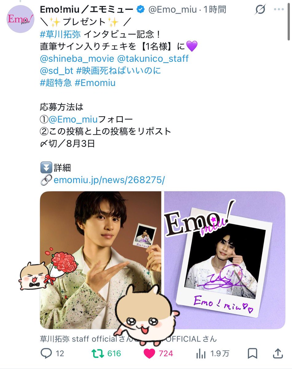takunicobaby's tweet photo. 素敵な企画ありがとうございます❣️ 本日 #死ねばいいのに を観に行ってきました✨タクヤさんが演じる佐久間も裏では色んな想いがあって、少しでも報われるといいなと感じました😭演技のお話沢山聞けて嬉しかったです😻これ読んでまた観に行きたくなりました✨チェキご縁がありますように🍀 https://t.co/2ZAuJen5Na