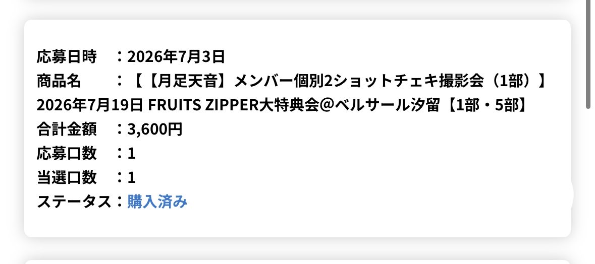 e_zcqob's tweet photo. ええいいんですか( ; ; )ほんとにありがとうございます( ; ; )  #月足天音 https://t.co/XOYnUOmUqW