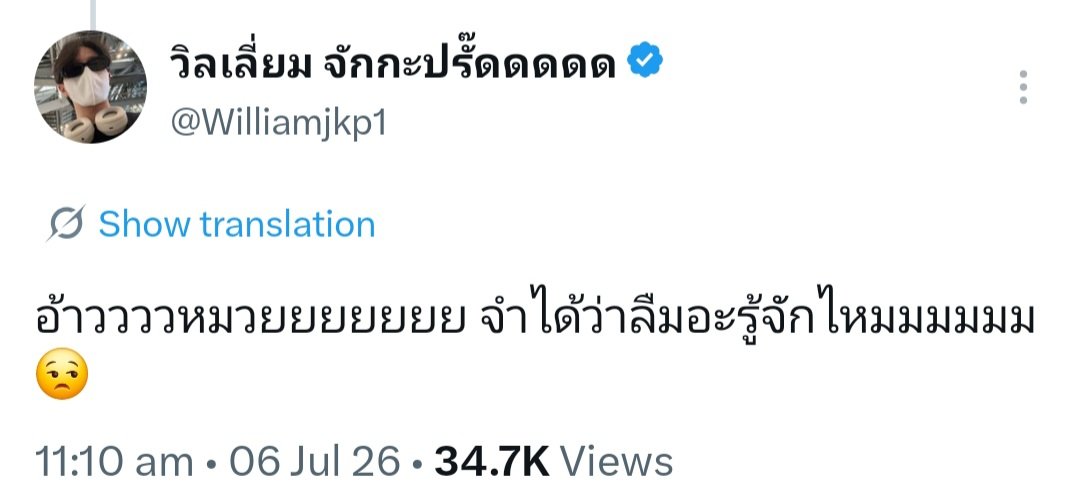 appch__'s tweet photo. @LYKNofficial @Williamjkp1 อย่าเรียกใบ้ ให้เรียกว่าเฉลย55555555555555555555555 https://t.co/ZK5FVmDB2W
