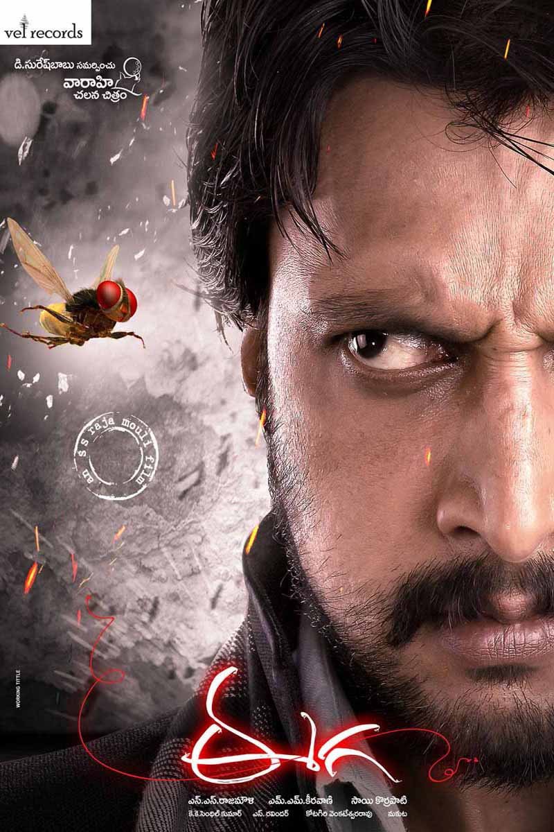 karur_abhi's tweet photo. 14 years of Eega. 🦅
One iconic films. One unstoppable performer.
@KicchaSudeep proved his versatility across generations. 👑
@ssrajamouli Brilliance! 🔥💣
#25YearsOfHuccha #14YearsOfEega #KicchaSudeep #BRBFirstBlood #BillaRangaBaasha https://t.co/f7dkKlNkGV