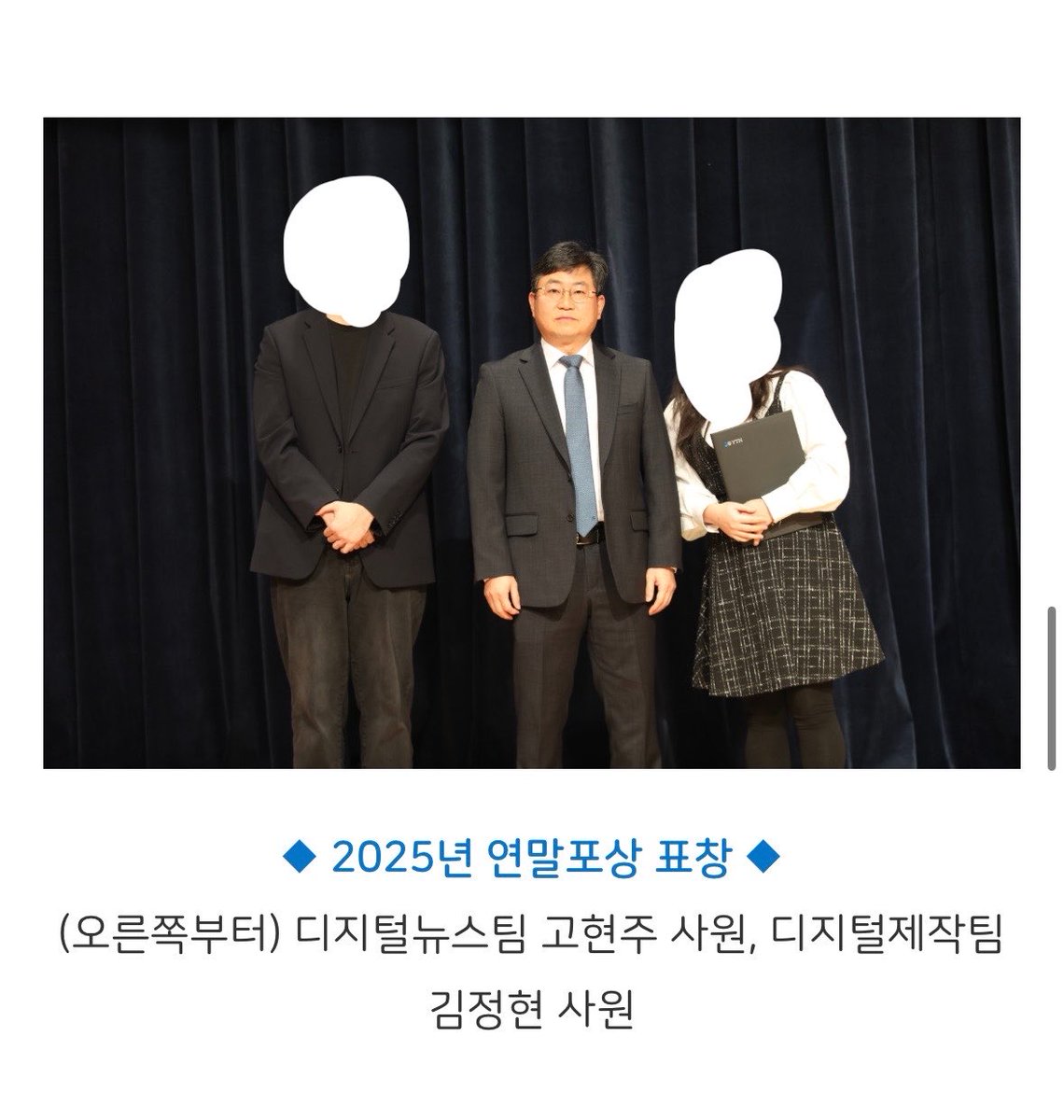 Cm0ngkey's tweet photo. @YTN24 대표님께서 표창 준 사원이 허위사실 올리는데 7월 7일부터 온라인상 '가짜뉴스'로 불리는 허위조작정보와 불법정보 유통을 막기 위해 개정된 정보통신망법이 본격 시행된다는 사실 아실까요? https://t.co/3DptSdtkEs